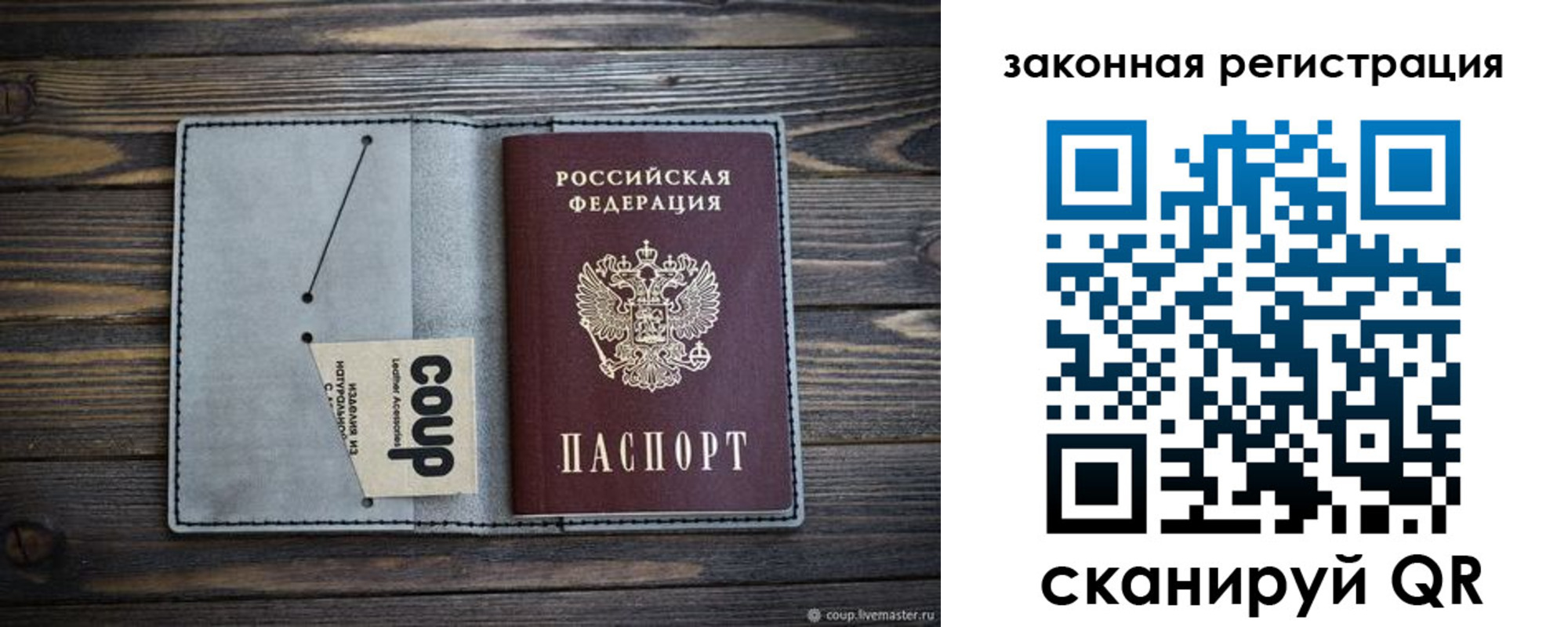 где прописаться в Шебекино