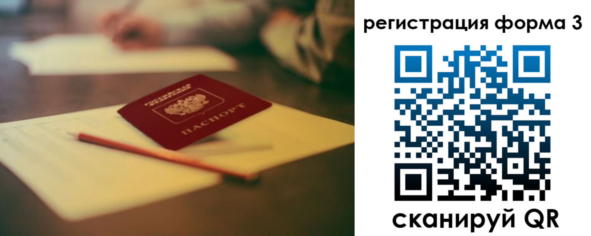 прописка от собственника в Шебекино