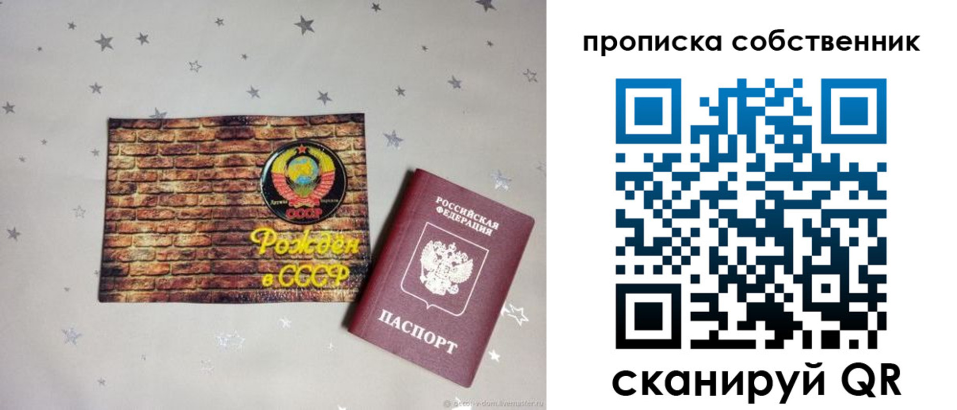 временная регистрация поиск в Шебекино